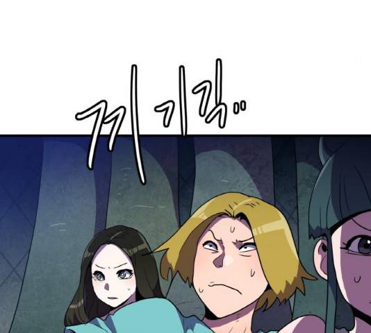 생존로그 9화 18