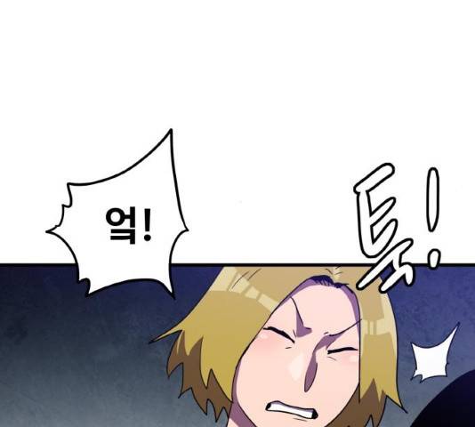 생존로그 9화 22