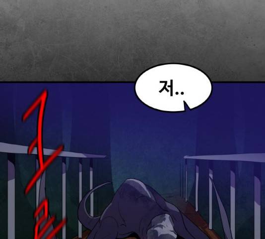 생존로그 9화 26