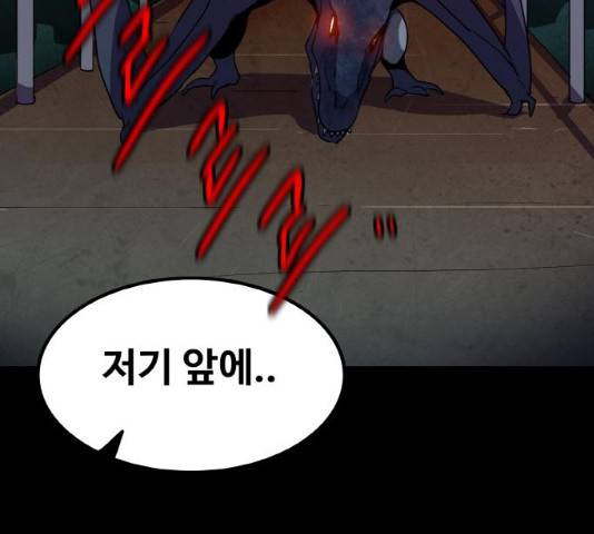 생존로그 9화 27