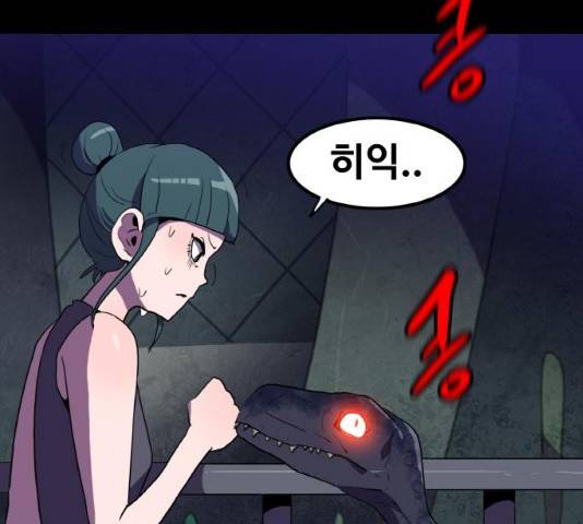 생존로그 9화 29