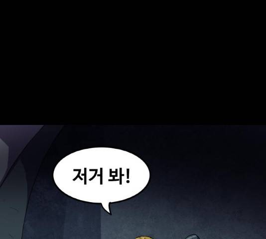 생존로그 9화 43