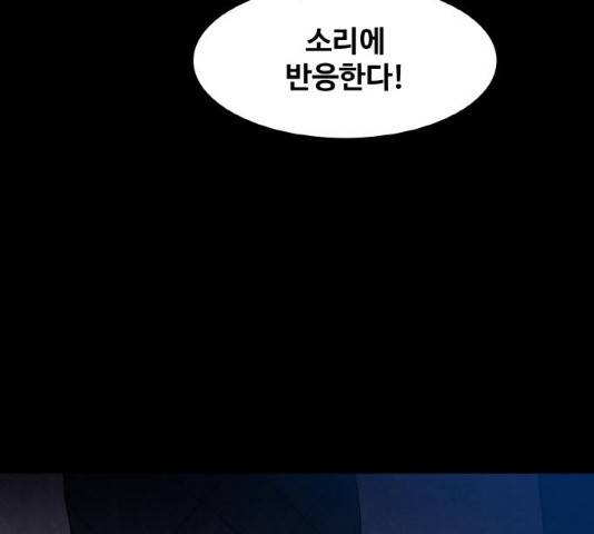 생존로그 9화 45