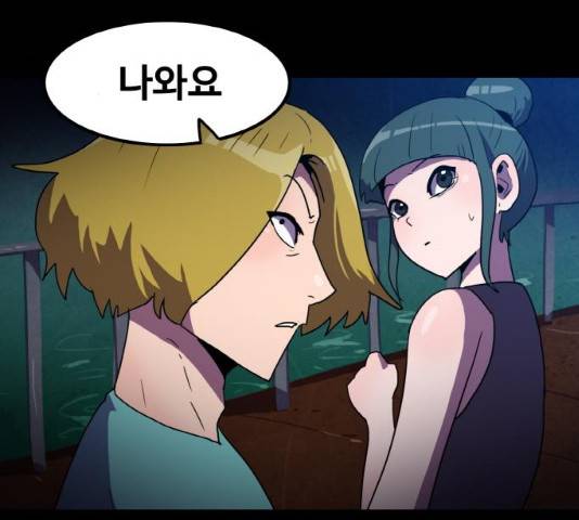 생존로그 9화 48