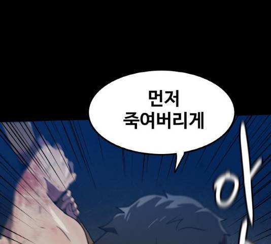 생존로그 9화 52