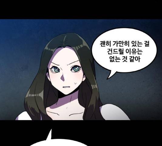 생존로그 9화 58