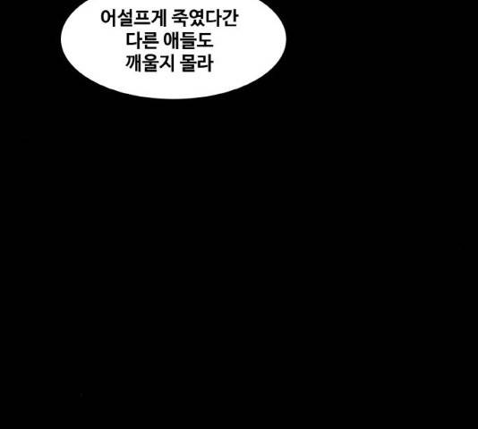 생존로그 9화 59