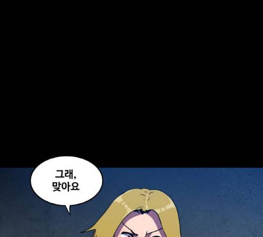 생존로그 9화 60