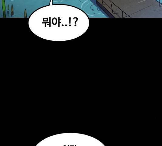 생존로그 9화 68