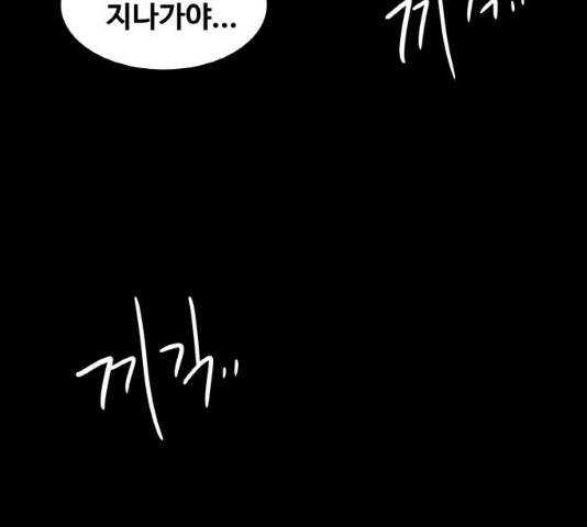 생존로그 9화 70