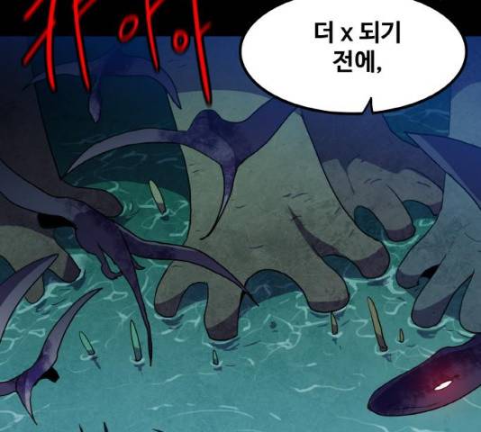 생존로그 9화 78