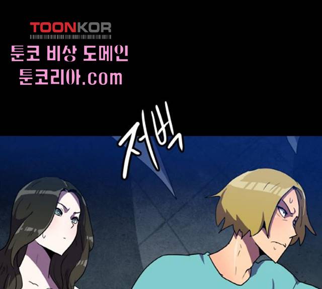 생존로그 9화 80