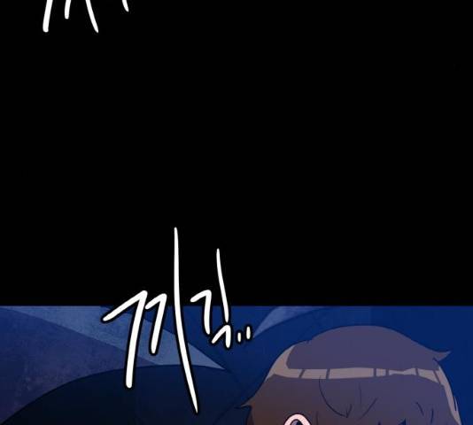 생존로그 9화 83