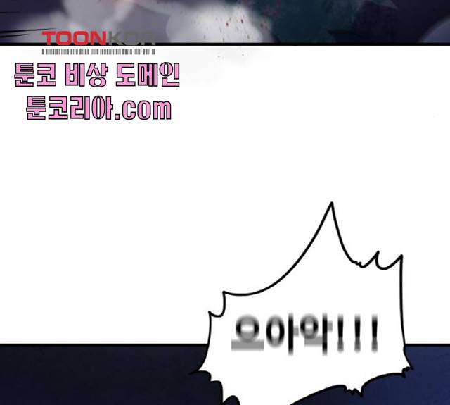 생존로그 9화 90