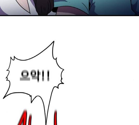 생존로그 9화 92