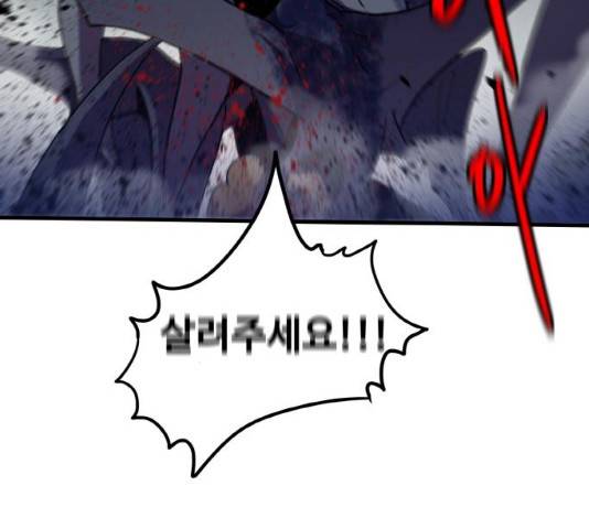 생존로그 9화 94