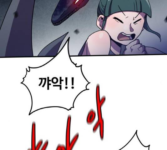 생존로그 9화 96