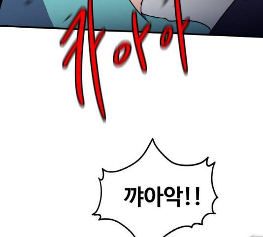 생존로그 9화 98