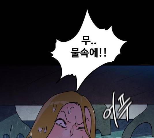 생존로그 9화 124