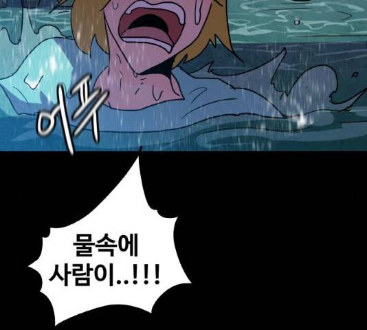 생존로그 9화 125