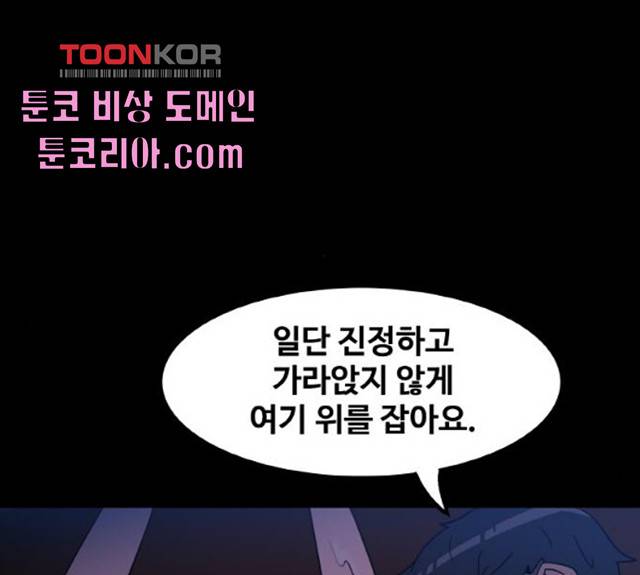 생존로그 9화 128