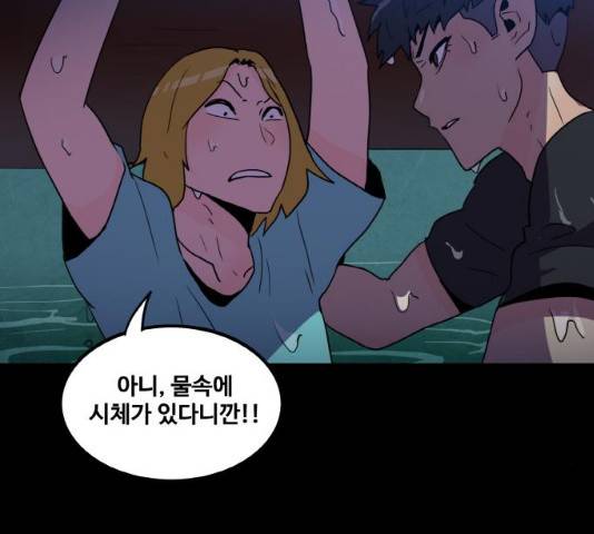 생존로그 9화 129