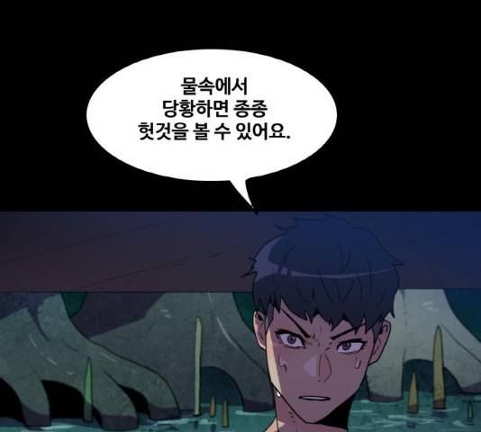 생존로그 9화 130