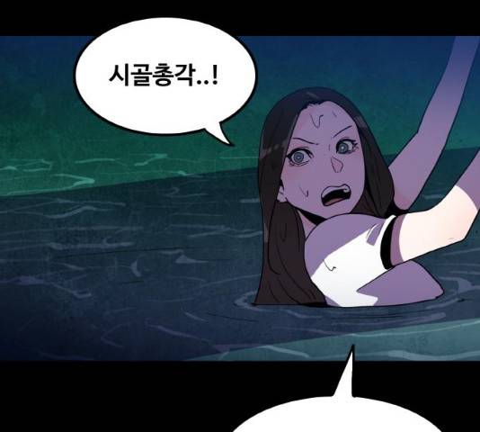 생존로그 9화 132