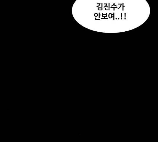 생존로그 9화 133