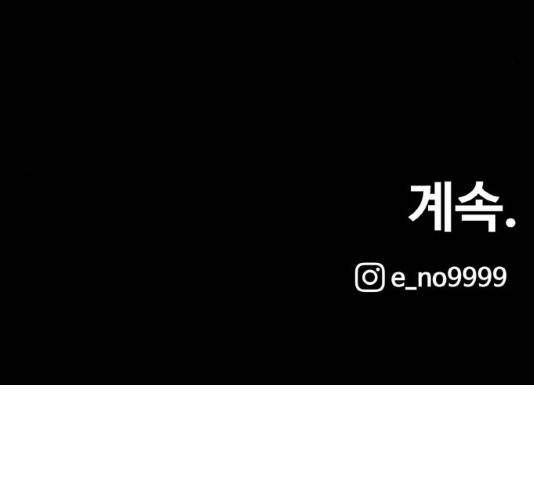 생존로그 9화 148