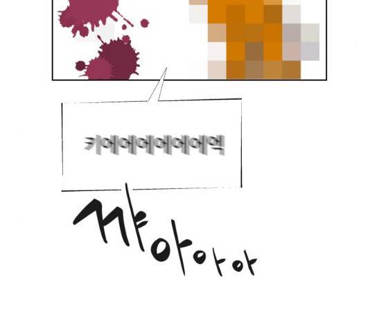 샤인 스타 32화 5