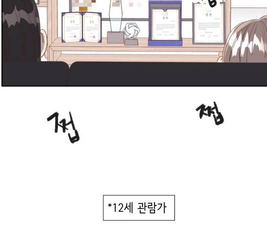 샤인 스타 32화 7