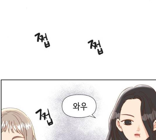 샤인 스타 32화 8