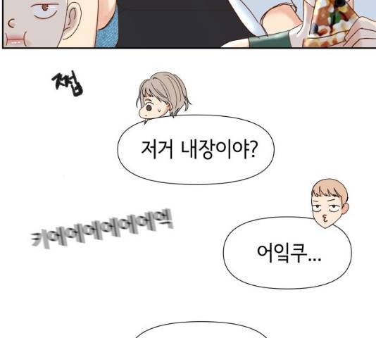 샤인 스타 32화 10