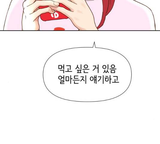 샤인 스타 32화 15
