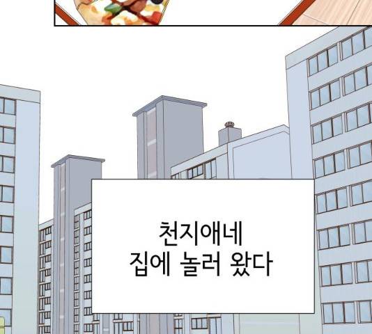 샤인 스타 32화 17