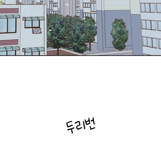 샤인 스타 32화 18