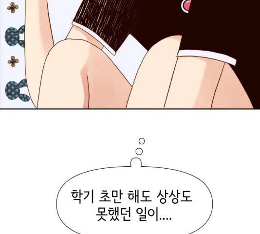 샤인 스타 32화 20