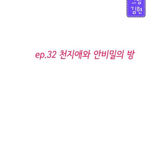 샤인 스타 32화 26