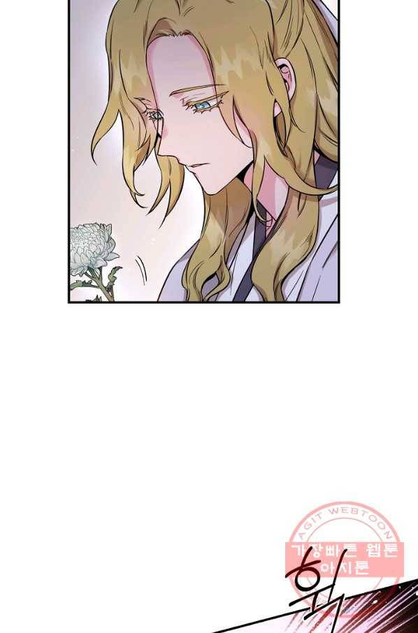 무협지 악녀인데 내가 제일 쎄! 49화 56