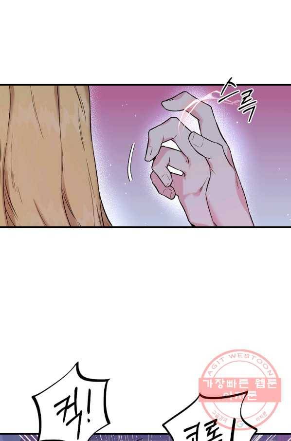 무협지 악녀인데 내가 제일 쎄! 49화 65
