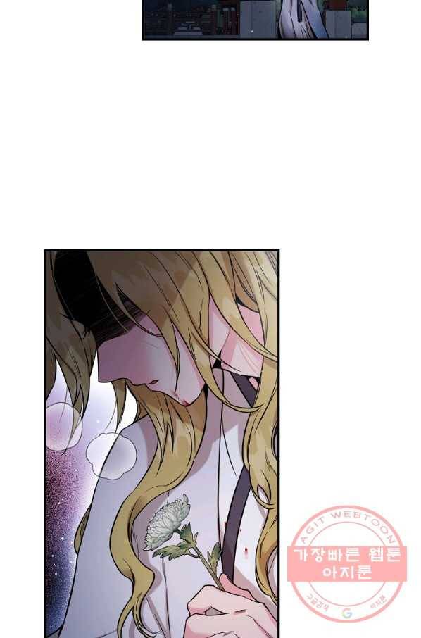 무협지 악녀인데 내가 제일 쎄! 49화 73
