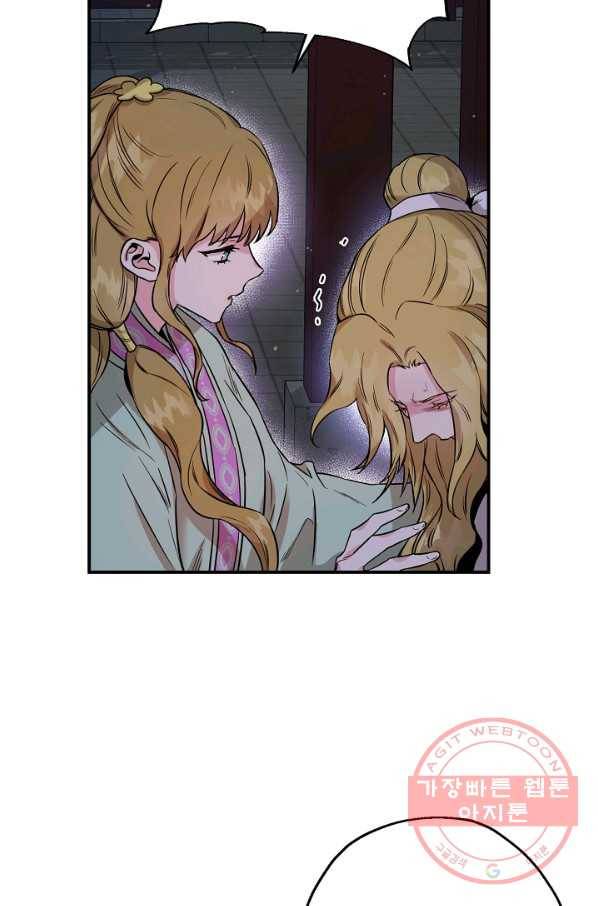 무협지 악녀인데 내가 제일 쎄! 49화 76
