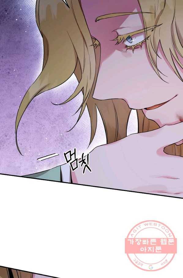 무협지 악녀인데 내가 제일 쎄! 49화 81