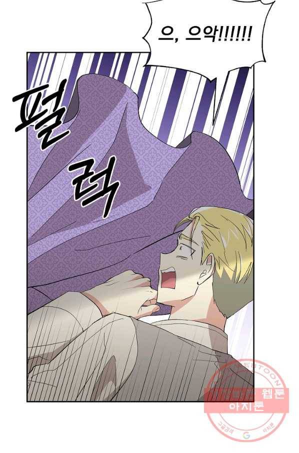소원을 들어 주겠다 25화 2
