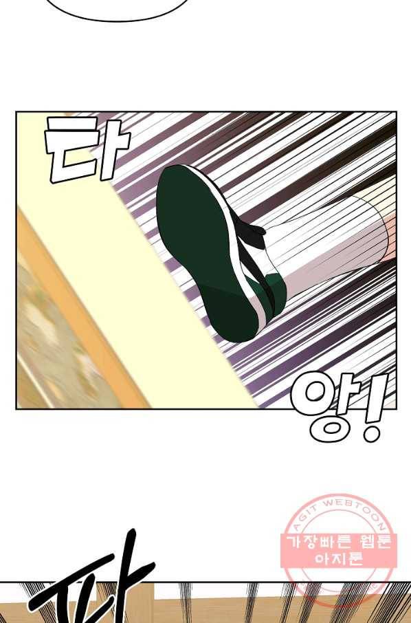 소원을 들어 주겠다 25화 4