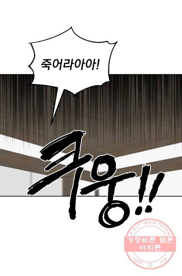 소원을 들어 주겠다 25화 9