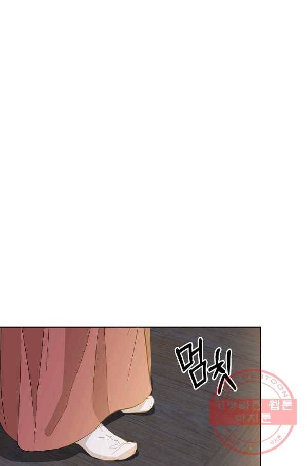 소원을 들어 주겠다 25화 10