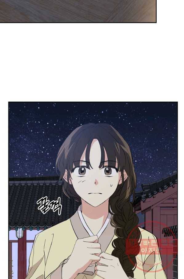 소원을 들어 주겠다 25화 11