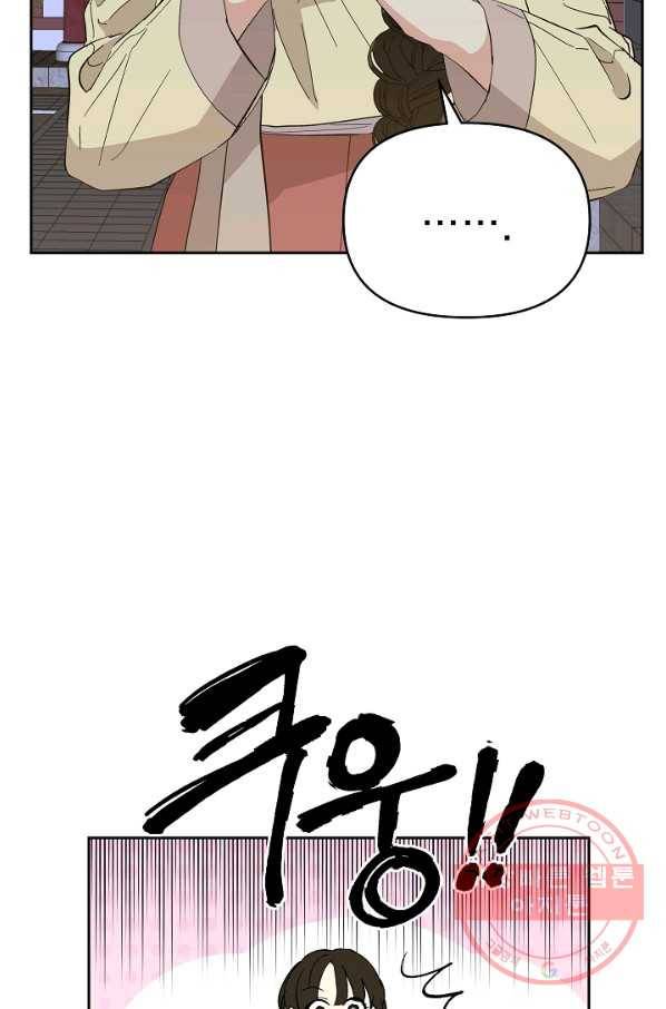 소원을 들어 주겠다 25화 12